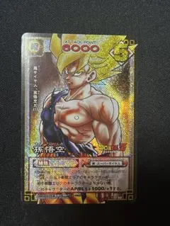 ドラゴンボール　カード