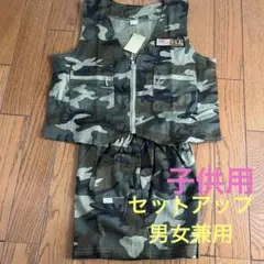 新品♥︎キッズ子供用迷彩柄セットアップ.男女兼用