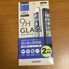 iPhone用強化ガラス保護フィルム 2枚組 0.33mm