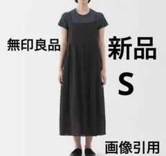 （新品）無印良品強熱ボイルキャミソールワンピース（S）