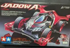 ミニ四駆 19802 クリヤーレッド フルレーザー ジャドーエース 500台限定 タミヤ TAMIYA 1/32 レーザーミニ四駆シリーズ No.2 ジャドー