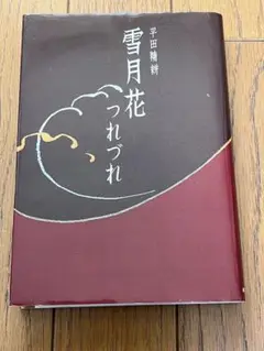 2025年最新】平田精耕の人気アイテム - メルカリ