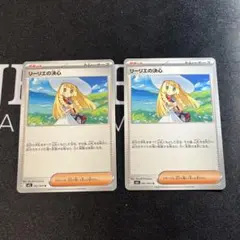 ポケカ　リーリエの決心