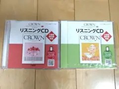 CROWN リスニングCD 2枚組 ２セット