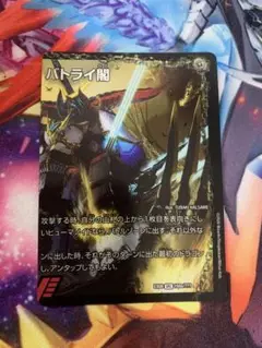 バトライ閣　爆熱DX バトライ武神　1枚