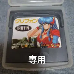 ヘッドバスター　ゲームギア ゲームギア ヘッドバスター 説明書 のみ レア - メルカリ
