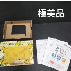 2025年最新】new3dsll ピカチュウの人気アイテム - メルカリ