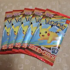 ポケモンカード プロモカードパック 5パック マクドナルド