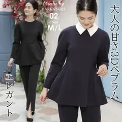 フォーマル　セットアップ　ネイビー