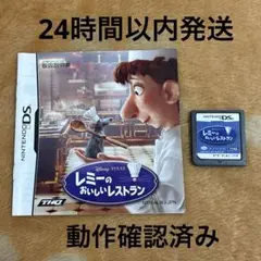 レミーのおいしいレストラン