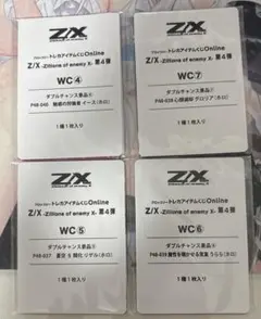 Z/X (ゼクス) ダブルチャンス景品　プロモ4種セット