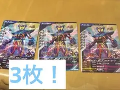 即日発送！ガンバレジェンズ 仮面ライダーガヴ ヴァレン ヴラムセット