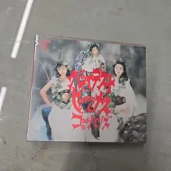 グレイテスト ヴィーナス 　ゴーバンズ