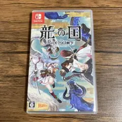 龍の国　ルーンファクトリー　Switch用ソフト