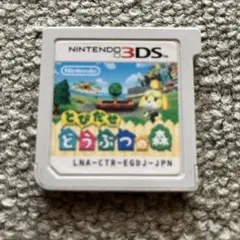 とびだせ どうぶつの森 3DS