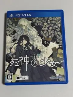 死神と少女 PSVita