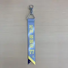 ライオンズ西武特急シークレットキーホルダー
