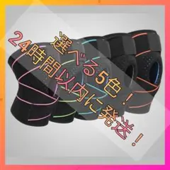 膝 サポーター 膝痛 スポーツ 清潔 関節 靭帯 オレンジ サッカー 通気性 ㊷