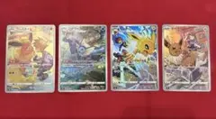 【特価】【4枚セット】ポケモンカード ブイズ CHR VMAXクライマックス