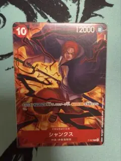 ワンピース カードゲーム ジャンクス p-097 交流会　プロモ