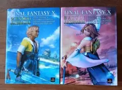 FINAL FANTASY X ULTIMANIA 攻略本セット