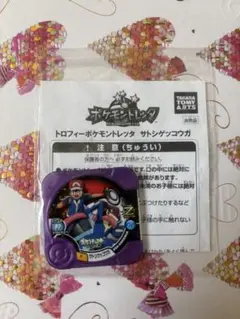 2025年最新】ポケモン トレッタ ゲッコウガの人気アイテム