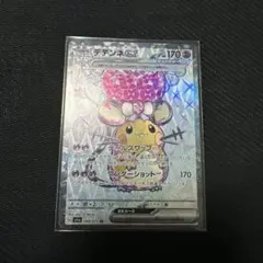 2025年最新】デデンネex SR psa10の人気アイテム - メルカリ