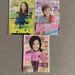 2025年最新】junie 雑誌の人気アイテム - メルカリ