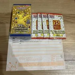 25th ANNIVERSARY COLLECTIONBOX　未開封プロモセット