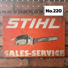 スチール チェーンソー STIHL《220》ブリキ 看板 レトロ風 ☻