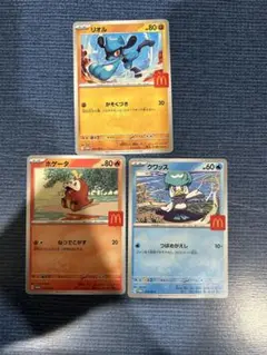リオル ホゲータ クワッス ポケモンカード ハッピーセット