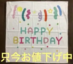 誕生日　飾り　バースデー　壁飾り