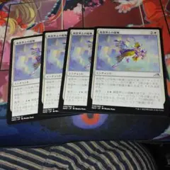 MTG 精霊界との接触 日本語 4枚セット