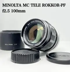 ★希少！超美品★MINOLTA MC ROKKOR-PF 100mm F2.5 Minolta MC Rokkor PF 100mm 1:2.5 tests and review - Lens QA
