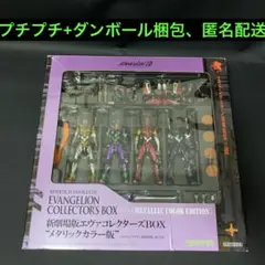 2025年最新】リボルテック エヴァ コレクターズ BOXの人気