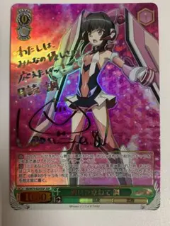 ヴァイスシュヴァルツ　戦姫絶唱シンフォギア 月読調 アマルガム 調 SP サイン ヴァイスシュヴァルツ戦姫絶唱シンフォギア 月読調 アマルガム