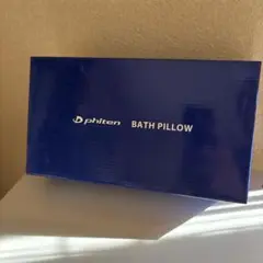 【新品 未使用品 非売品】ファイテン バスピロー
