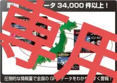 コムテック超高感GPSアンテナ内蔵レーダー探知機 ZERO 222V