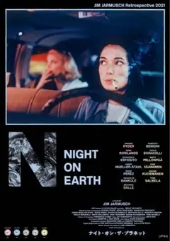 Night On Earth ポスター B2サイズ NIGHT ON EARTH/ナイトオンザプラネット ポスター B2サイズオ