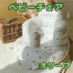 ベビーチェア オリーブ バスチェア お風呂 水遊び プール 記念 撮影 人気