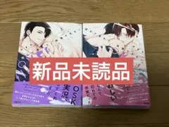 溢れて零れて、我慢できないoverflow 上下　やまち
