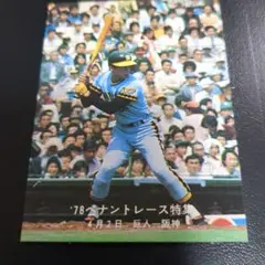 カルビープロ野球カード1978年阪神タイガース池辺巌 2025年最新】池辺巌の人気アイテム - メルカリ