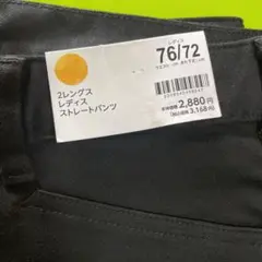 トップバリュー ブラック ウエスト76