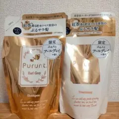 プルント　アールグレイ　シャンプー&トリートメント　詰め替え