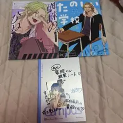 東京リベンジャーズ 灰谷竜胆 夢本セット