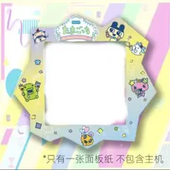 たまごっちパラダイス　スキン　たまカーニバル