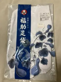 足袋 福助 24㎝ 5枚コハゼ