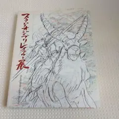 スタジオジブリ・レイアウト展　図録 第7刷 Amazon.co.jp: スタジオジブリ・レイアウト展 図録 : 本