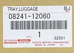 カローラスポーツ　純正　ラゲージソフトトレイ　【説明ご確認ください】　値下不可