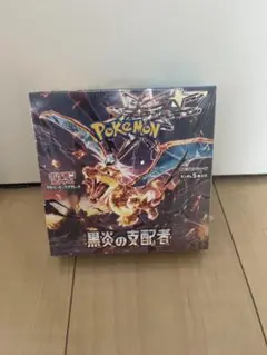 ポケモンカードゲーム 黒炎の支配者 未開封